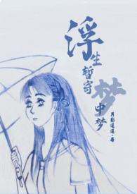  世事如闻风里风