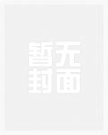 睡错房间的小说
